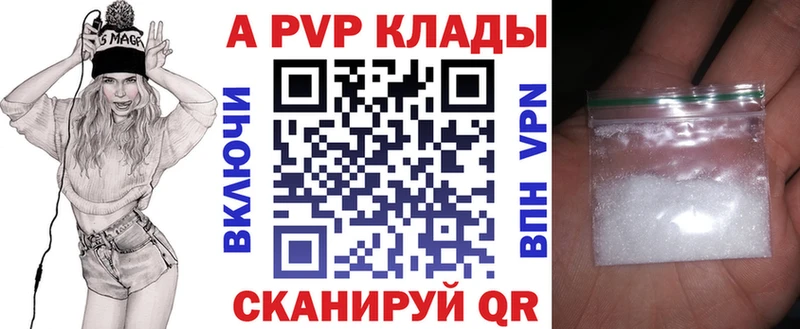 маркетплейс как зайти Ковылкино Alpha PVP Crystall