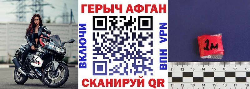 купить закладку  Ковылкино  Героин герыч 