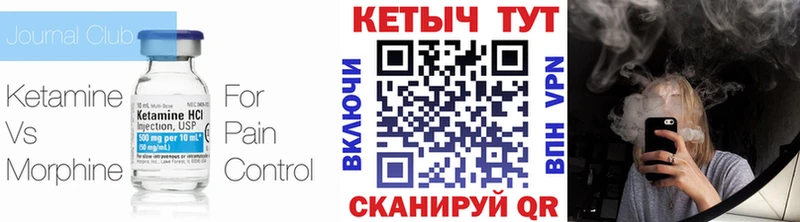 магазин продажи наркотиков  Ковылкино  МЕГА ссылка  КЕТАМИН VHQ 