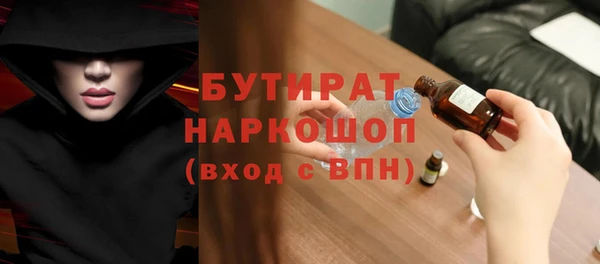 бутик Бородино