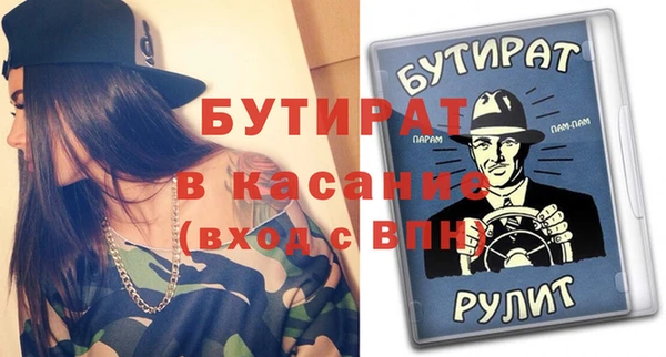 бутик Бородино