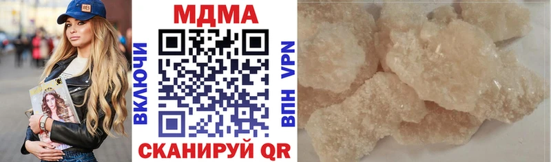 МДМА crystal  Ковылкино 