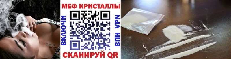 Мефедрон кристаллы  Ковылкино 