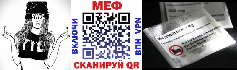 Меф мяу мяу кристаллы Ковылкино